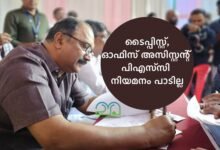 KN Balagopal Kerala Government Order expenditure control