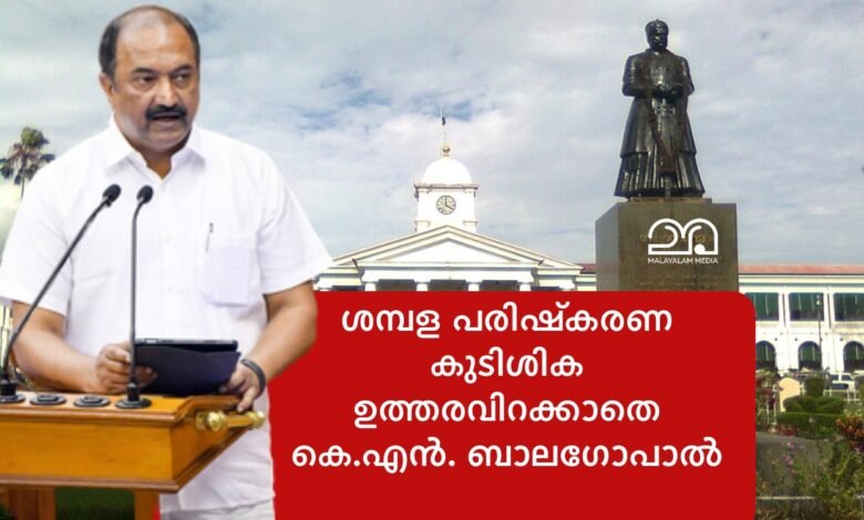 KN Balagopal Kerala Government Secretariat