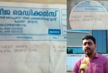 Kannur Medical Shop Over dose Medicine to child