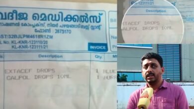 Kannur Medical Shop Over dose Medicine to child