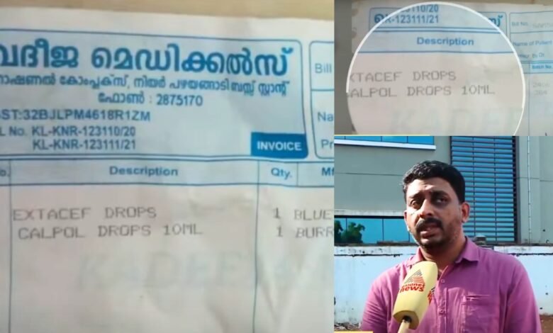 Kannur Medical Shop Over dose Medicine to child