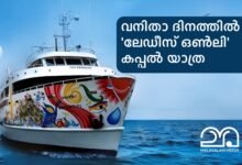 KSINC (Kerala Shipping & Inland Navigation Corporation Ltd)