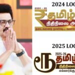 MK Stalin Tamilnadu Budget 2025