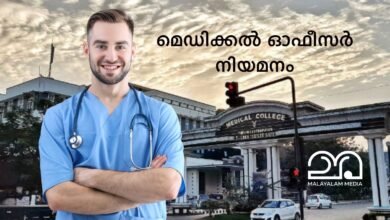 Medical officer vacancy in Thiruvananthapuram Medical college