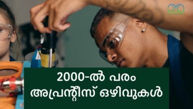 More than 2000 apprentice vacancies in kerala