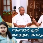 Nirmala Sitharaman CM Pinarayi vijayan