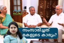 Nirmala Sitharaman CM Pinarayi vijayan