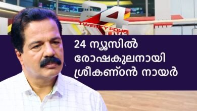 R Sreekandan Nair - 24 News Channel