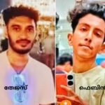 Kollam Murder Febin gomaz and Thejas raj