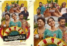 Vyasana sametham bandhumithrathikal poster