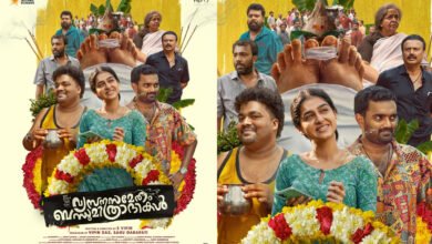 Vyasana sametham bandhumithrathikal poster