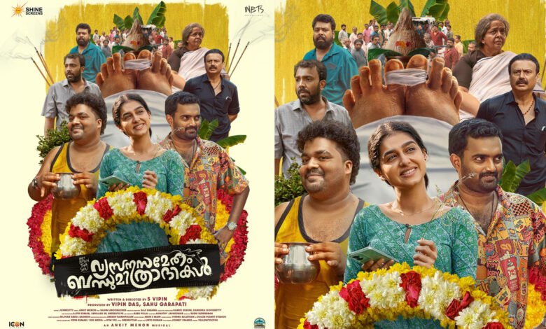 Vyasana sametham bandhumithrathikal poster