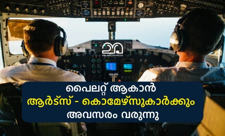 DGCA considers - Arts, commerce students may become commercial pilots