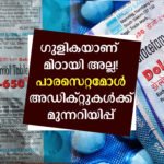 How much paracetamol is safe for your body?