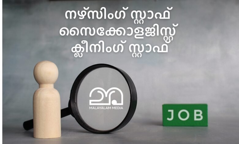 Job Vacancy in Thiruvananthapuram - Nursing Staff and cleaning staff