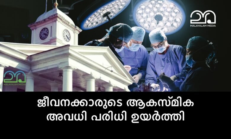 Kerala Government Employees Casual leave