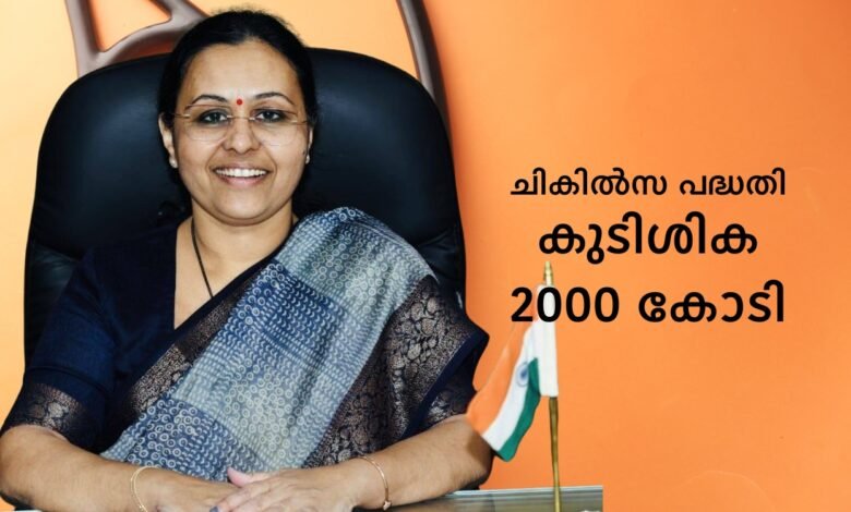 Veena George - Kerala health Project Arrears crossing 2000 crores