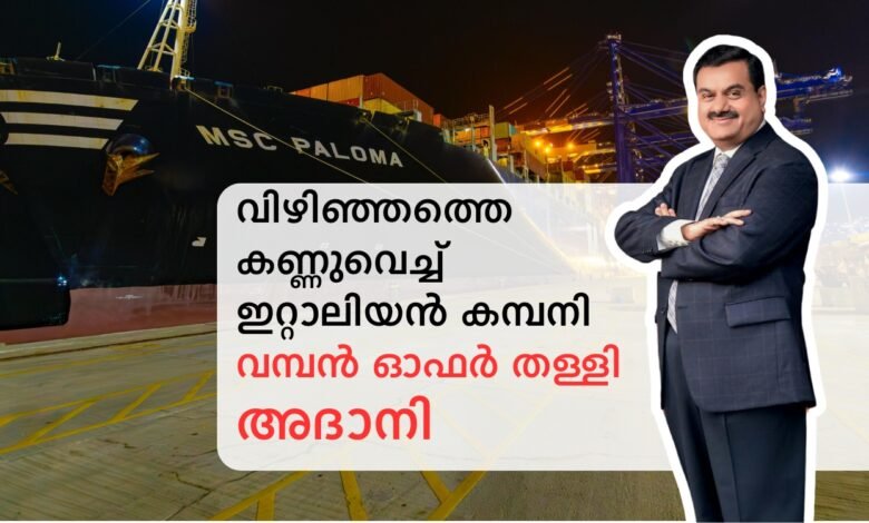 Adani Rejects MSC's Offer for Stakes in Vizhinjam and Gangavaram Ports
