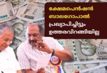 KN Balagopal CM Pinarayi vijayan