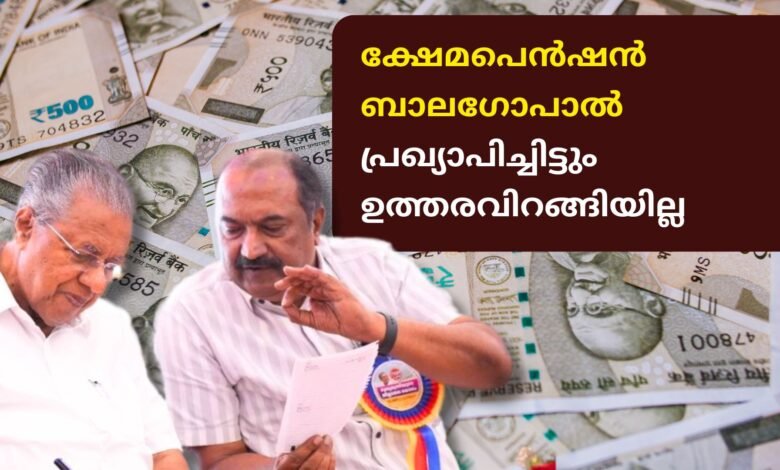 KN Balagopal CM Pinarayi vijayan