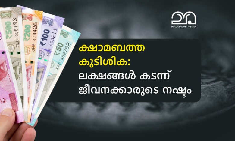 DA Arrear Kerala Government employees