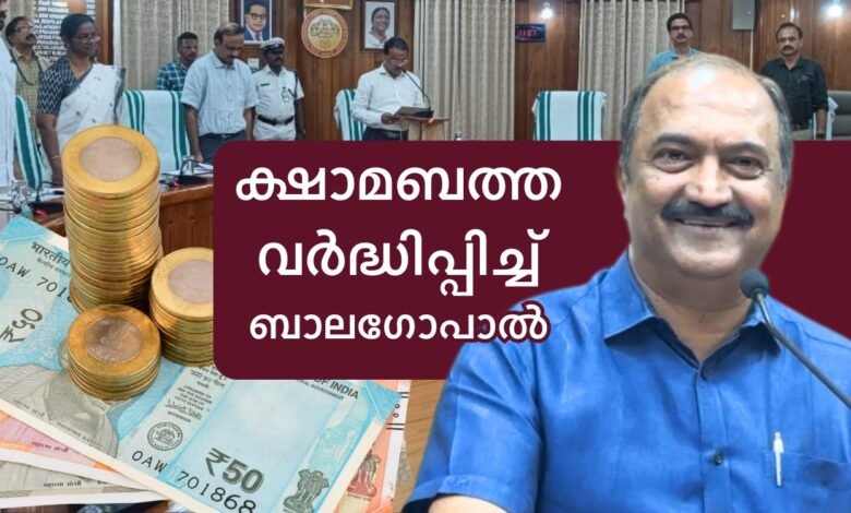 Dearness allowance hike for Kerala PSC Chairman and Members
