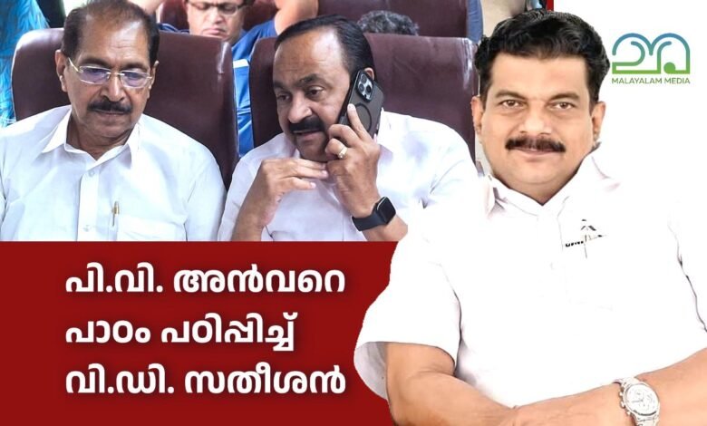 VD Satheesan and PV Anvar