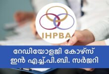 IHPBA Indian Chapter