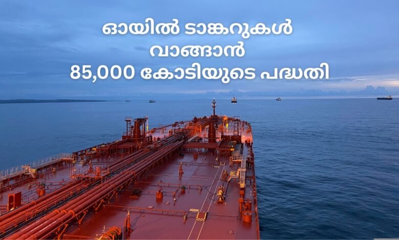 India Plans $10 Billion Fleet of 112 Crude Carriers by 2040