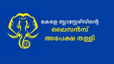 KBFC - Kerala Blasters FC