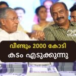 KN Balagopal, CM Pinarayi Vijayan - Kerala Government Loan