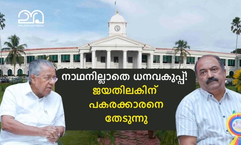 KN balagopal and CM Pinarayi vijayan - Kerala Finance Department