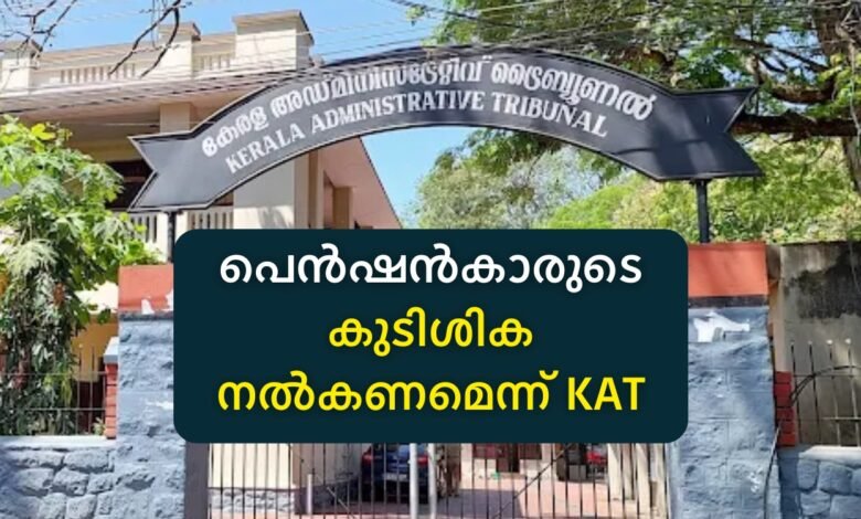 Kerala Administraitvie Tribunal