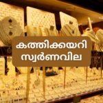 Kerala Gold Rate