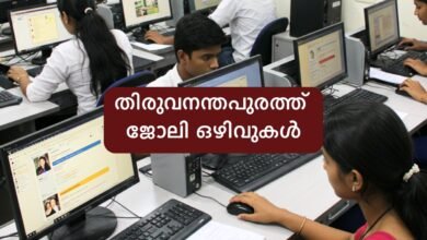 Kerala Government Jobs in Thiruvananthapuram