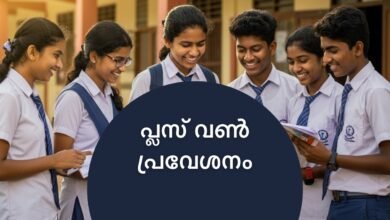 Kerala Plus One School Admission Date