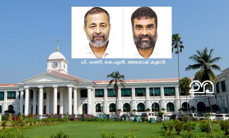 Kerala Secretariat Employees Association