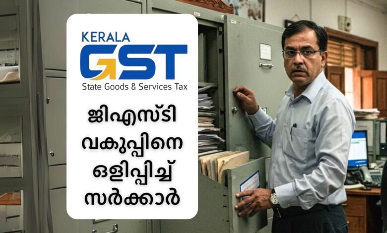 Kerala excludes GST wing from RTI