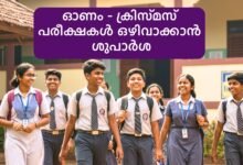 Kerala school calendar