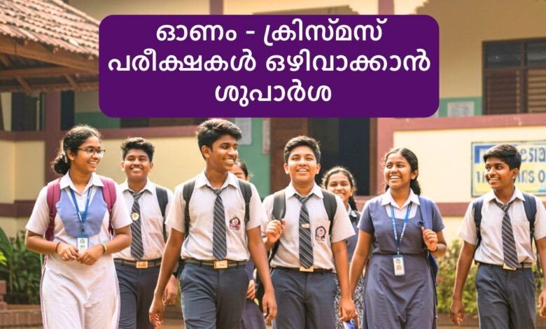 Kerala school calendar