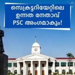 New PSC Member from Kerala Secretariat