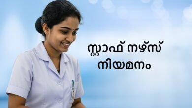 Staff Nurse Vacancy at Government Medical College