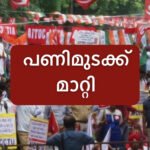 Trade unions postpone nationwide strike to July 9