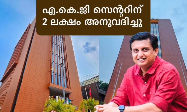 AKG Centre - Thiruvananthapuram - PA Muhamamad Riyas