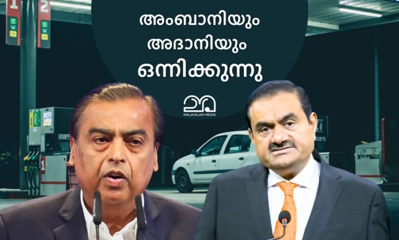 Adani Reliance partnership