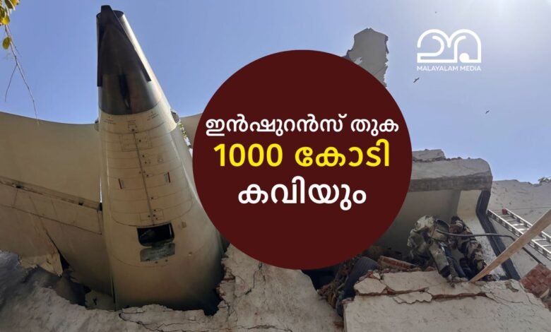 Air India flight crash insurance claims