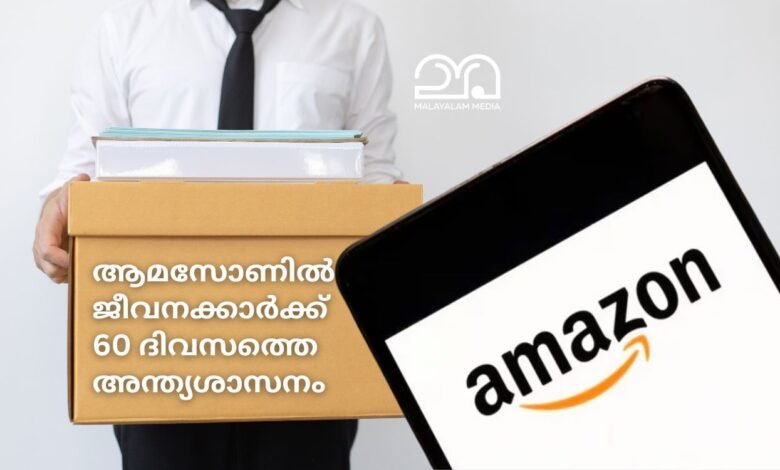 Amazon employee relocation policy