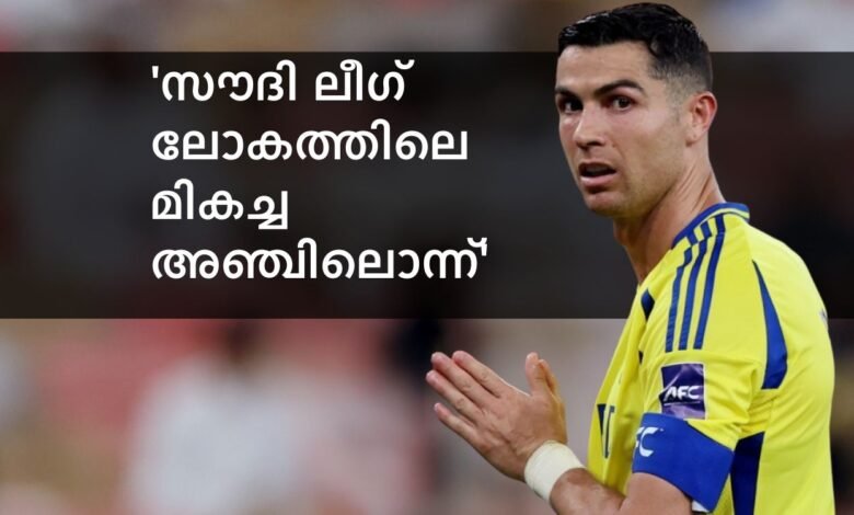 Cristiano Ronaldo Saudi Pro League