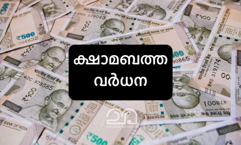Dearness Allowance hike July 2025