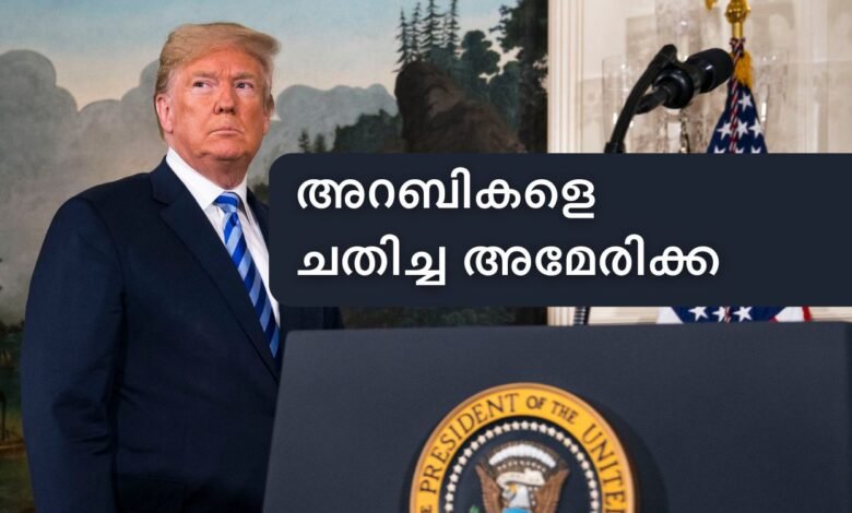 Donald Trump and Arab World